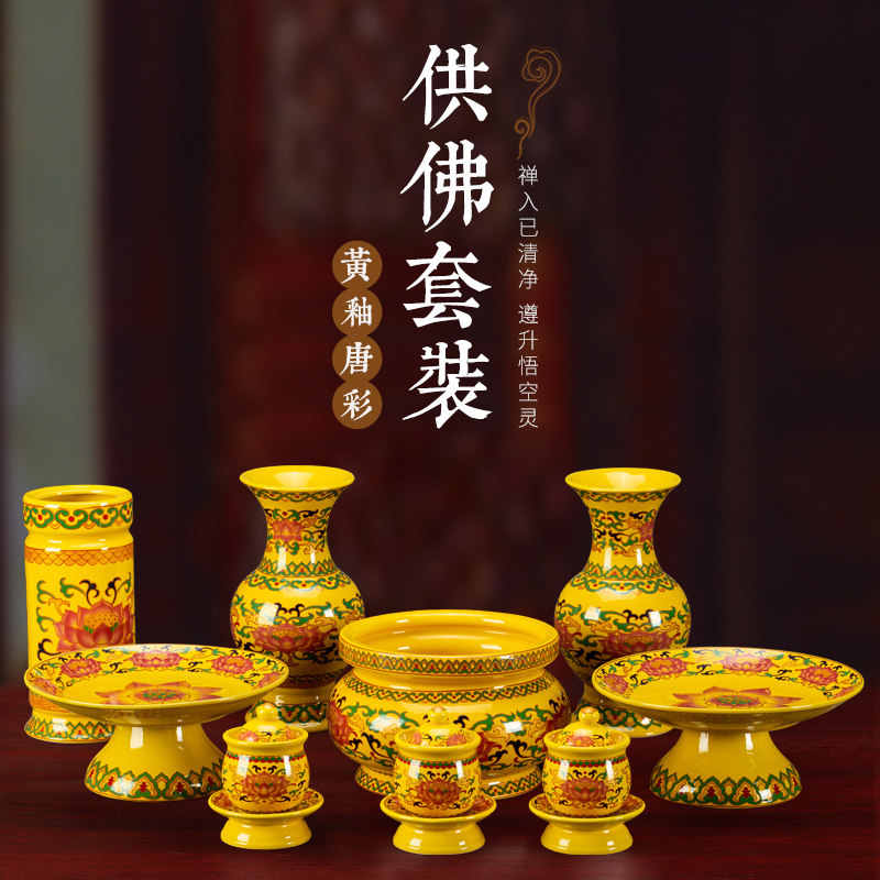Buddha front swing piece for a suit of Buddha supplies incense stove fruit tray water glass vase fragrant barrel Buddha Supplies full set of ceramics
