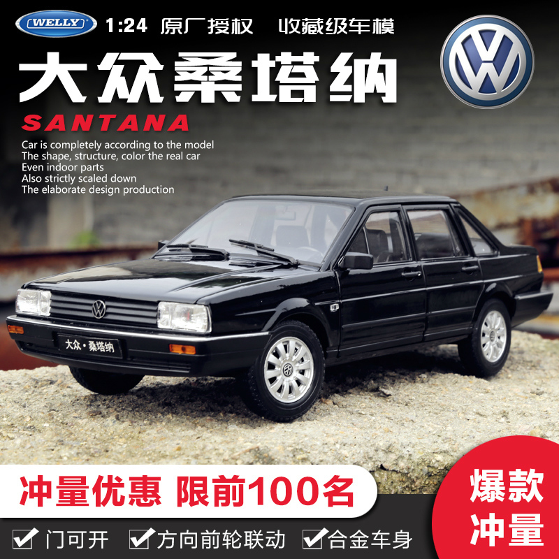 Shanghai New Volkswagen Santana Model Car Pusan 2000 Simulation Alloy Old Model Car Ornament Original Factory 1:24