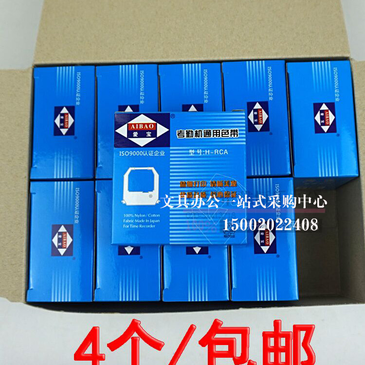 Love Treasure Exam Machine Universal Ribbon H-RCA Cardboard Examination Attendance Machine Beating Card Machine Beating Card Clock Tuntong Apply