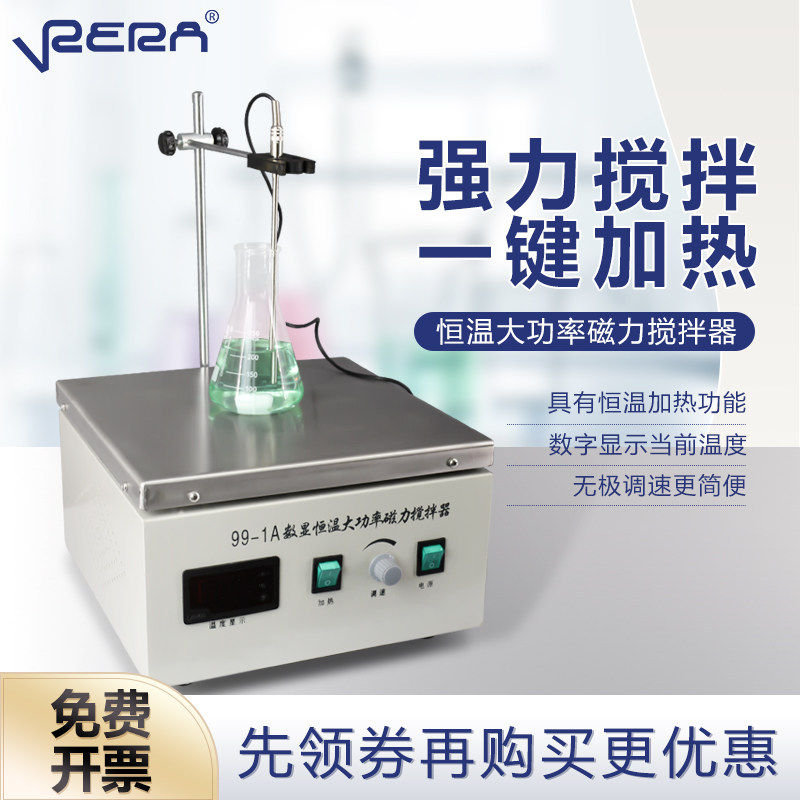 DJ-1/99-1/99-1A大功率磁力搅拌器恒温不锈钢50升69-1大容量100L