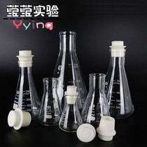 Glass triangle flask beaker Erlenmeyer flask 100 150 2505001000ml chemical equipment silicone plug