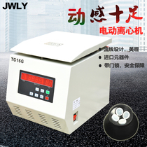 Xinrui TDL-5A TD5-WS TG16G desktop large capacity low speed high speed refrigerated centrifuge 250 500ml