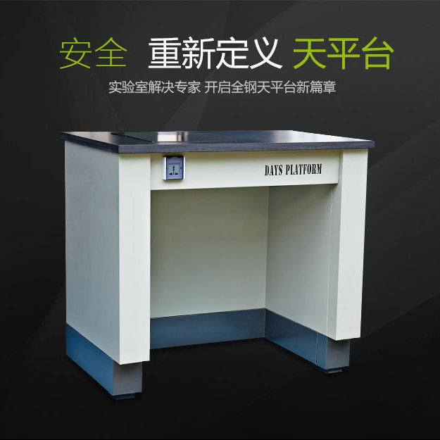 All-steel balance table Electronic balance table 100,000-level balance table Three-stage shock absorption and shockproof balance table