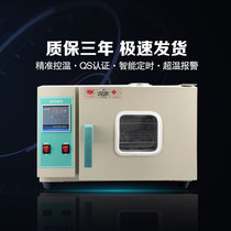 Thermostatic electric blast drying small oven Chinese herbal medicine drying box industrial car headlight oven QS Xinrui