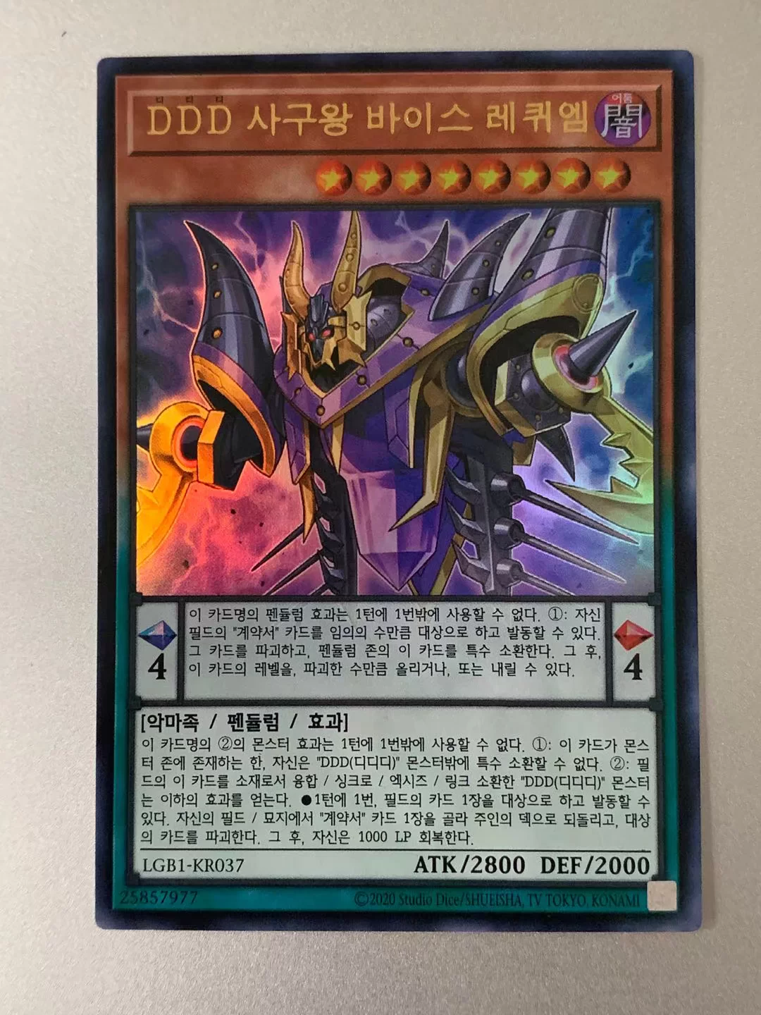 [Bean Fat Man] Mechen King UR/PSER DDD Death King Qi Dezhen Soul God LGB1 Korean