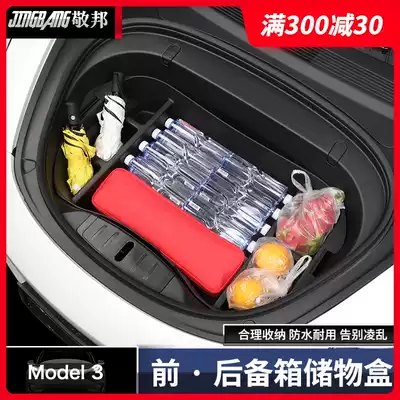 Suitable for Tesla Tesla Model3 Y front spare box storage box storage box storage modified Accessories Supplies