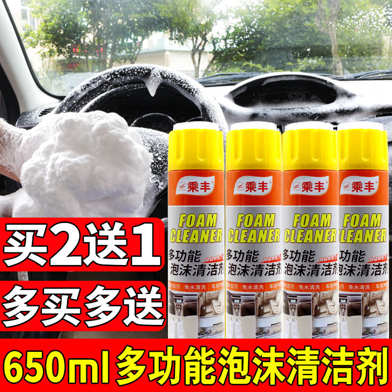 Automotive Interior Cleaning Agents Ceiling Seat Powerful Decontamination Theorizer Multifunction Foam Cleanser Carwash liquid Supplies
