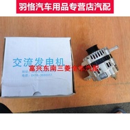Áp dụng cho Đông Nam Lingyue V3 Lingzhi V5V6 Jingyi Cupid 4A91 Trình tạo tổng số máy phát điện phân phối truyền bảo dưỡng máy phát điện ô tô