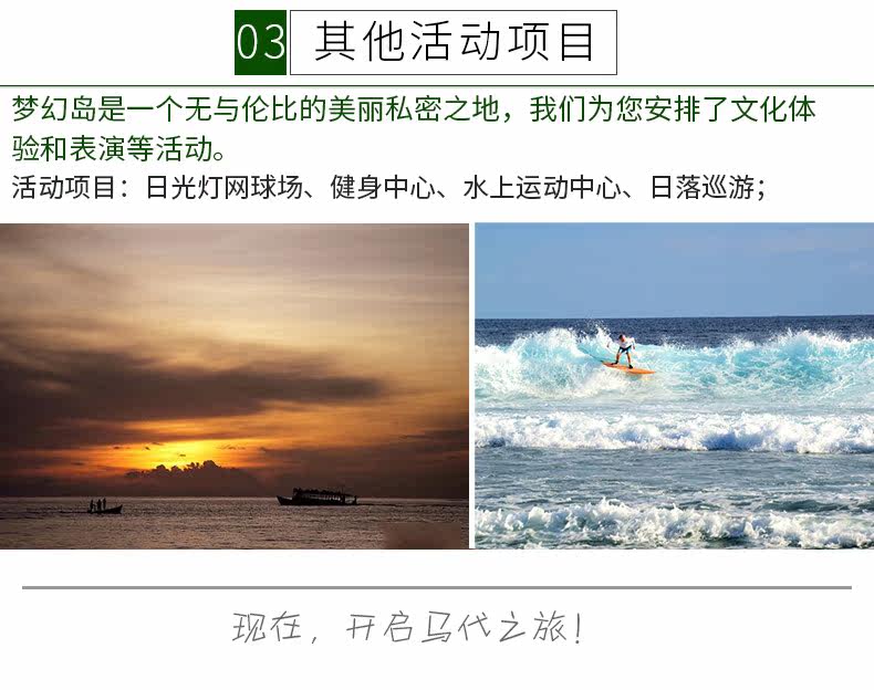  05-岛屿介绍-活动_04.jpg