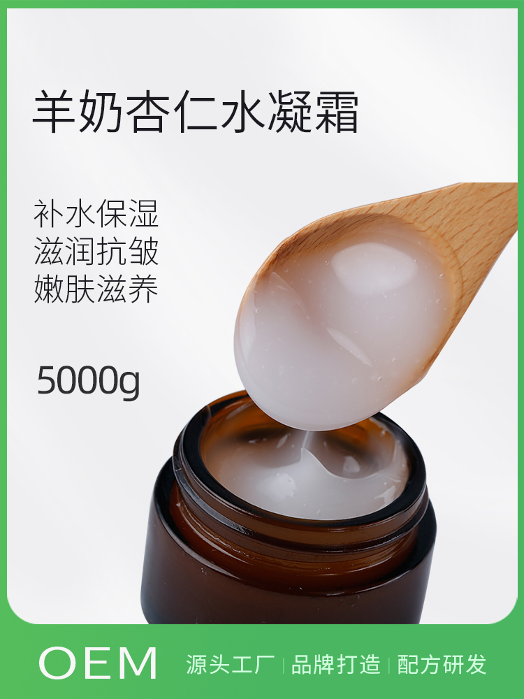 广东清远一工厂公布羊奶杏仁水凝霜引热议