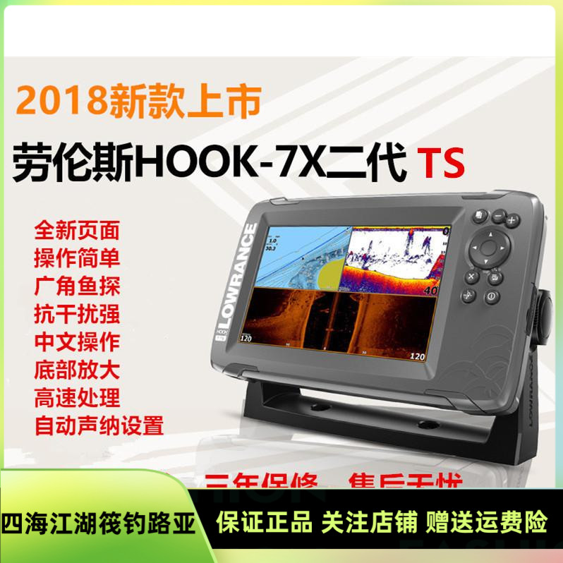 2019 new American Lawrence fish finder HOOK7X upgrade second-generation wide-angle sonar down-scan side-scan fish finder