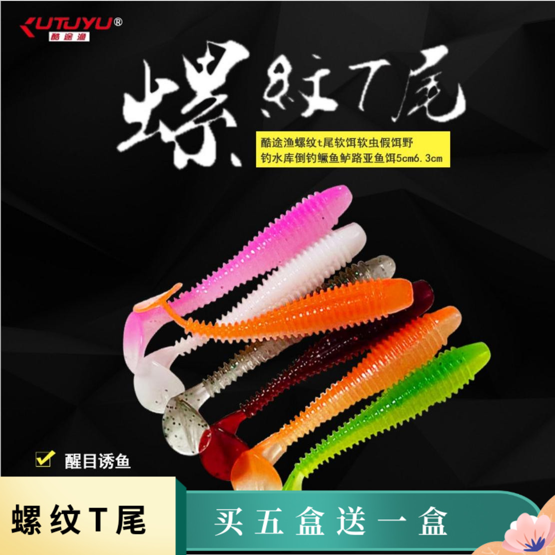 Cool Fishing Bicolor Thread T Tail Soft Bait Mandarin Fish Bass Fishing Reservoir Lujah Bait Soft Worm False Bait 5cm6 3cm
