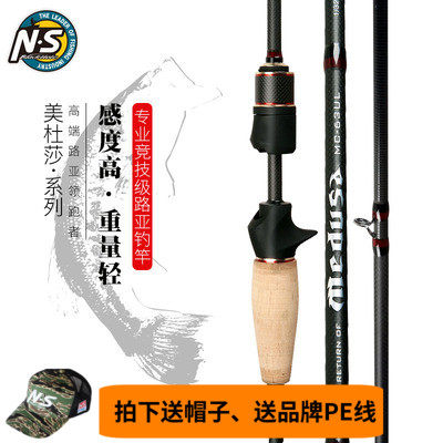 NS Medusa Road Yrod Mandarin Fish Rod Bass Fishing Rod Fresh Water Straight Shank Gun Handle High Carbon Super Light 681M 682MH