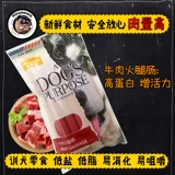 McFudi Pet Dog Beef Cobase Beef Beef Beef Bunch Puppies Teddy Travel Snack Reward Ham колбаса 300G