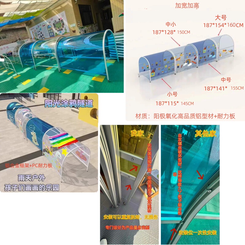 Kindergarten Outdoor Sunshine Tunnel, Outdoor Graffiti Tunnel, Children's Interactive Tunnel, Outdoor Tunnel with Light and Shadow Kindergarten Outdoor Sunshine Tunnel, Outdoor Graffiti Tunnel, Children's Interactive Tunnel, Outdoor Tunnel with Light and Shadow