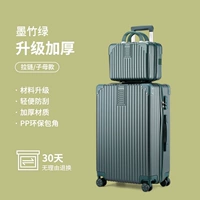 Mozhu Green [модернизированный размер ведущих детей с большей емкостью]