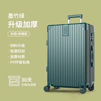 Можа Грин [Обновление молнии]