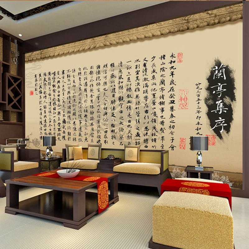 中式墙布王羲之字画书法壁画书房墙纸茶室客厅沁园春电视背景壁纸