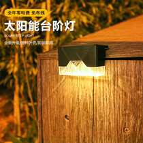 Solar outdoor garden lamp home garden villa staircase ladder wall lamp LED Human Body Sensor Lamp