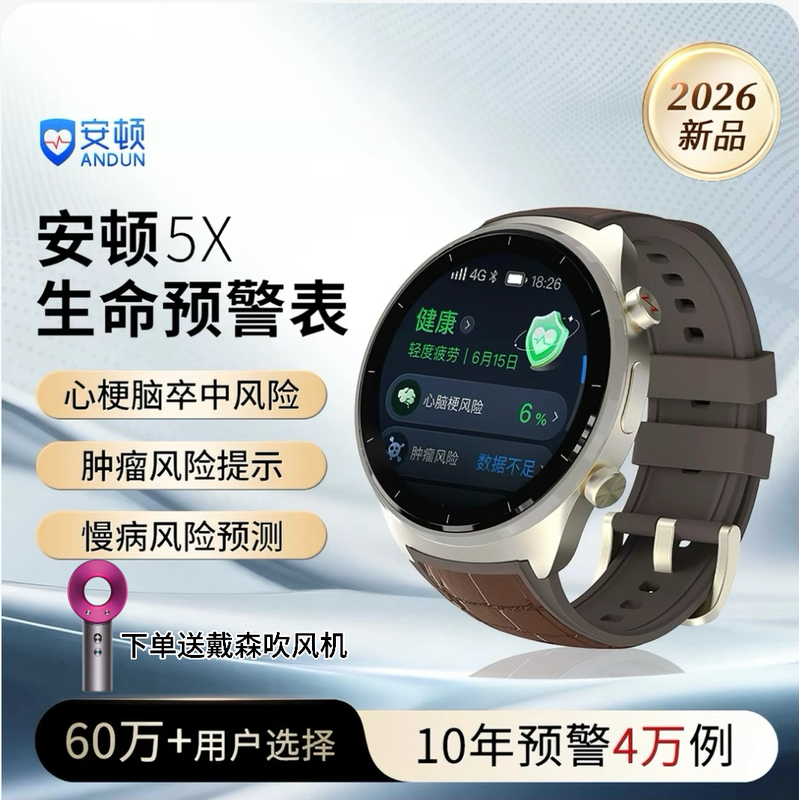 [New Product] an Dun 5X Light of Harmony Smart Watch for Monitoring Blood Pressure, Blood Oxygen Trends, Blood Glucose, Heart Rate, and Sleep