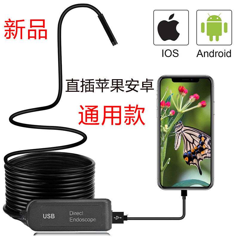 5 million HD endoscope Apple Android mobile phone underwater camera pipe repair pipe industry water - resistant pipe probe