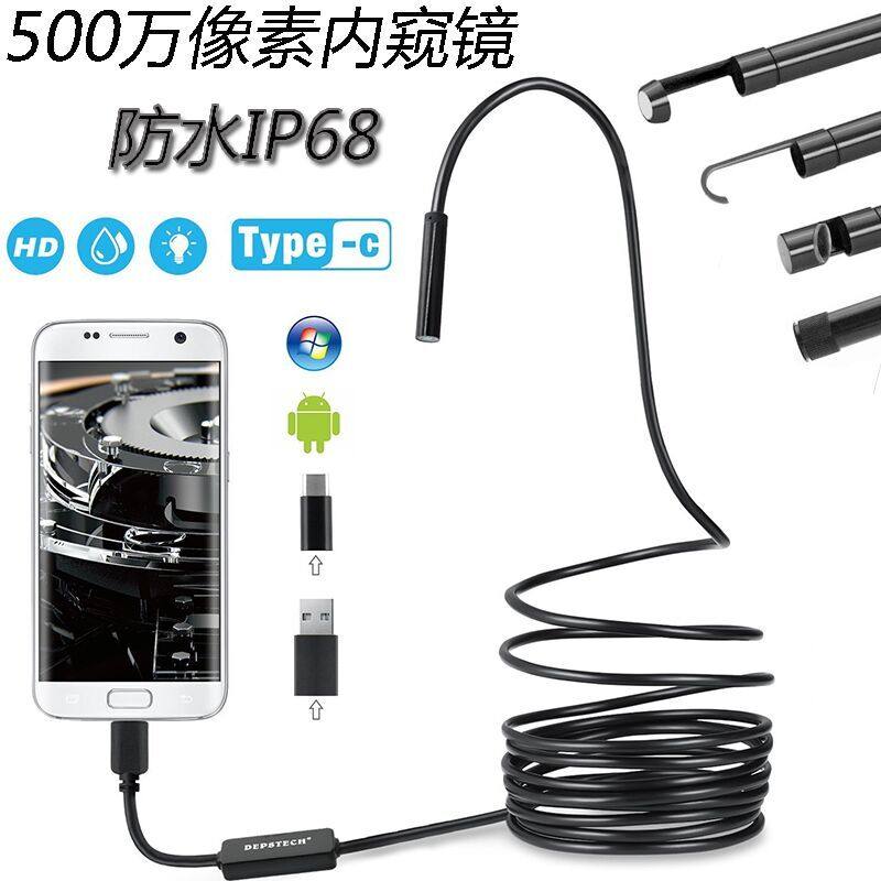 tyep-c Android mobile phone endoscope high-quality photography head 5 million pipeline industrial unlocking Auto repair tools Waterproof