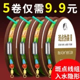 Spot Line Group Line Line Main Line Suite Полный комплект тайваньской рыбалки на искренний супер -сильный натяжение связывает рыболовное снаряжение