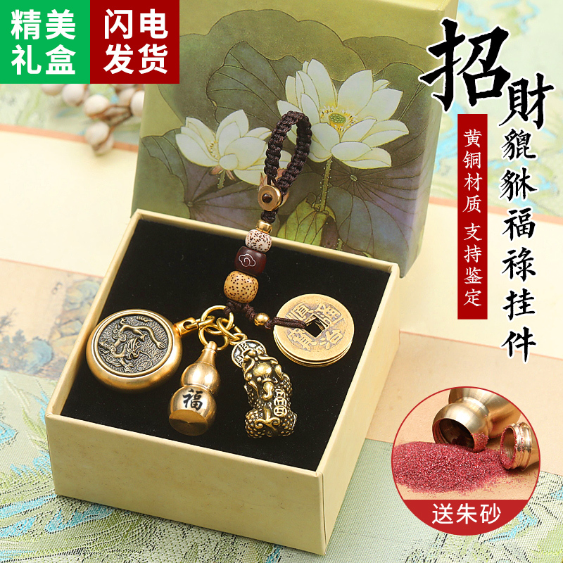Brass Pixiu Gourd Horse Zodiac Year Keychain Car Pendant Red Clay Men's and Women's Amulet Pendant Brass Pixiu Gourd Horse Zodiac Year Keychain Car Pendant Red Clay Men's and Women's Amulet Pendant