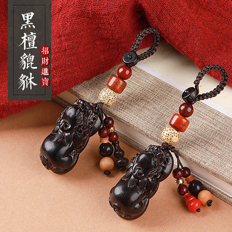 Black sandalwood Merchants Car Keys Buttons Handwoven Pendant Chain Rope Men And Women Upscale Personality Pendant Trinkets