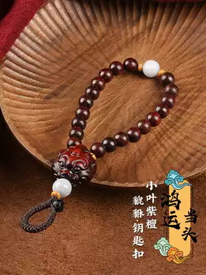 Small leaf red sandalwood brave car keychain pendant rope chain Dragon and Tiger safe fortune high-end creative men and women hanging jewelry