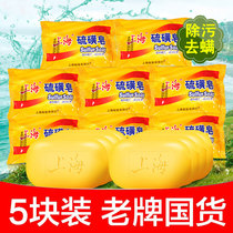 Shanghai Sulphur Soap Facial Wash Face Mites Soaps With Mites Sulphur Yellow Soap Shanghai Soap Wash Soap Bath Soap Bath Soap Bath Soap Bath Soap Bath Soap Bath Soap Bath Soap Bath Soap Bath Soap Bath Soap Bath Soap