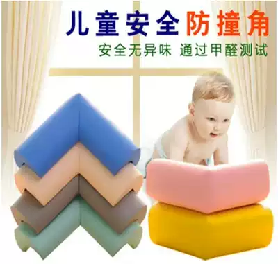 Household children's table corner protective cover baby bump anti-collision corner thick table corner protection coffee table corner