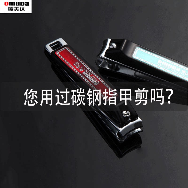 Thickened household stainless steel carbon steel nail scissors single pack large flat pliers personality anti-rust belt file manicure clippers