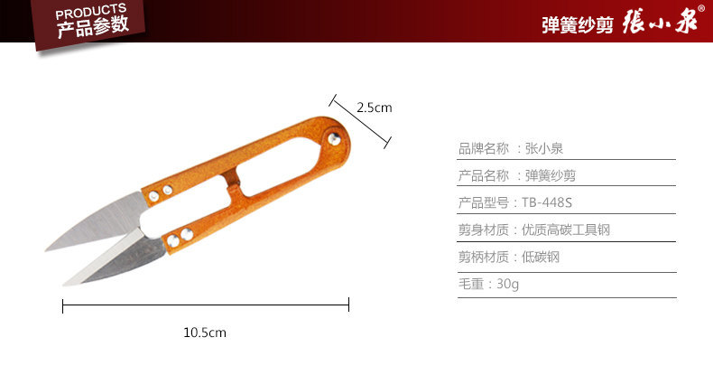 Zhang Koizumi kéo sợi chủ đề khâu may công cụ quần áo hình chữ U kéo nhỏ chủ đề cắt cũ thương hiệu Durable - Công cụ & phụ kiện Cross-stitch kéo cắt chỉ