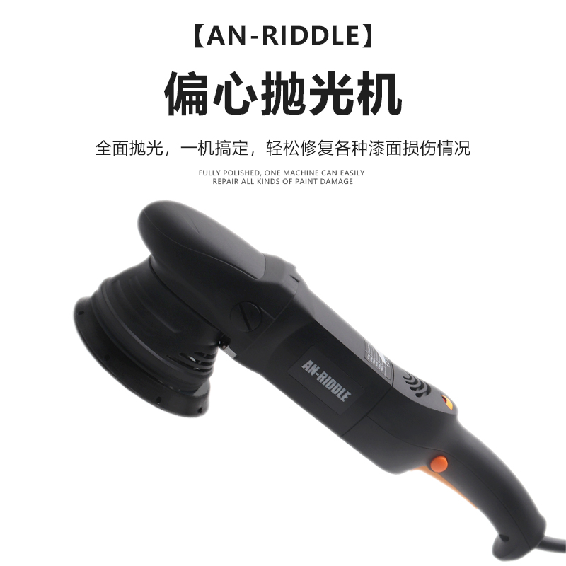 Allred Eccentric 15MM Polishing Machine Car Beauty Home 5 Inch Polishing Tools Car Shake Thrower Set