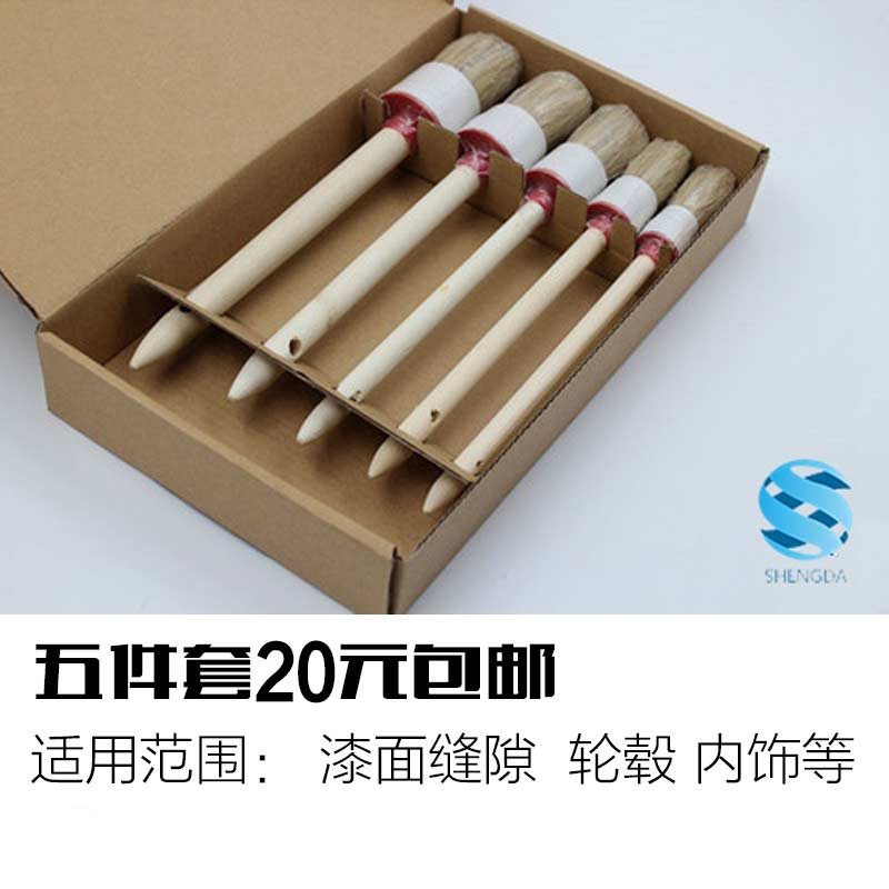 Car wash wooden handle car beauty details cleaning brush 5-piece set of brushes door seam brush small brush 