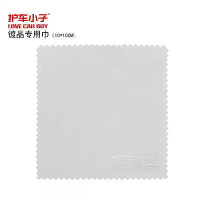 Car protection kid Crystal plating special towel coated flannel cloth car paint Crystal coating