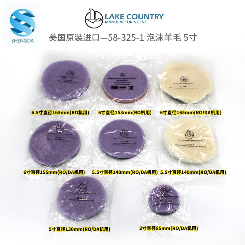 Huguo throwing disc foam long short wool plate 3 inch 5 inch 5.5 inch 6 inch 6.5 inch RO machine DA machine throw disc