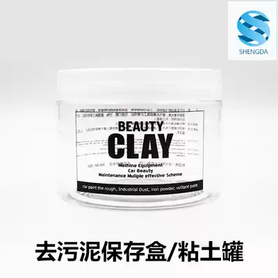Go to sludge preservation box Clay jar Practical car beauty tool