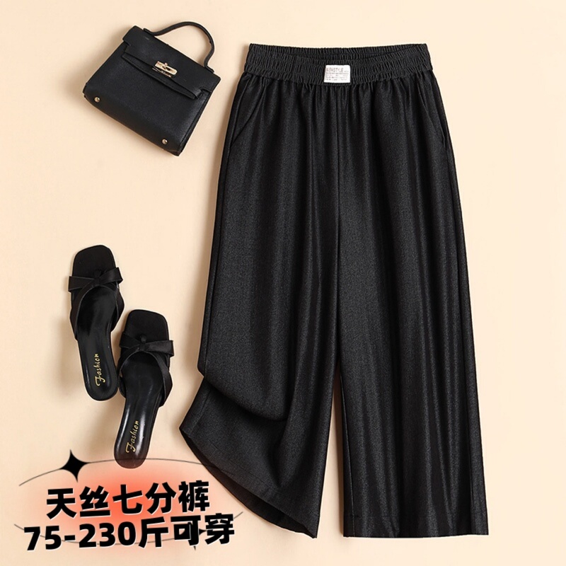 High-End Tencel Capri Pants for Women, Summer 2026, Thin, Plus Size, Slimming, Straight-Leg, Casual, Ice Silk, Wide-Leg, Knee-Length Pants