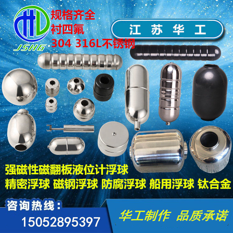 Magnetic flap level gauge float ball inner magnetic steel through hole float ball with nut float ball long float ball non-standard customization