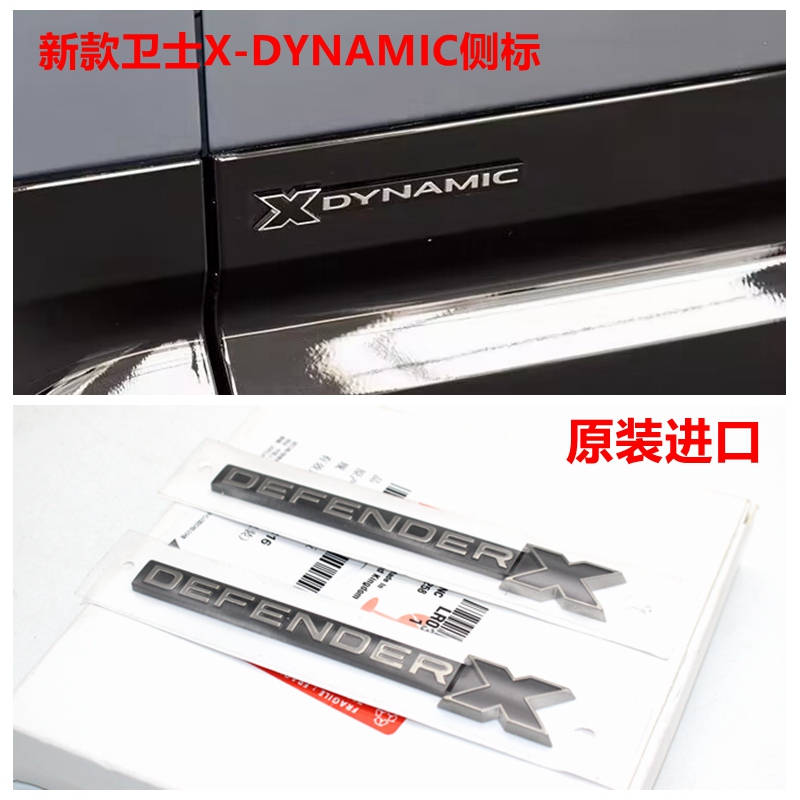 Suitable for Land Rover Defender 90/110 Modified Fender Side Emblem X-Dynamic Door Side Emblem Sticker Car Emblem Sticker