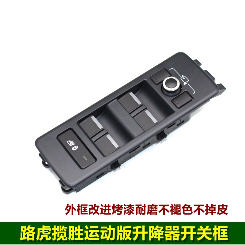 Suitable for 2014 Land Rover Range Rover Sport Left Front Door Lift Switch Assembly Outer Frame Auto Parts