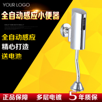 Ibulo small poop sensor urinals for urinal flush with infrared fully automatic accessories flush valve TOILET