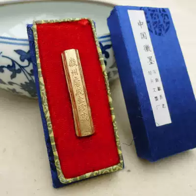 Shexian old Hu Kaiwen Hui ink 3 grams of medicine ink ink ingots Ink strips ink blocks Four treasures of Wenfang