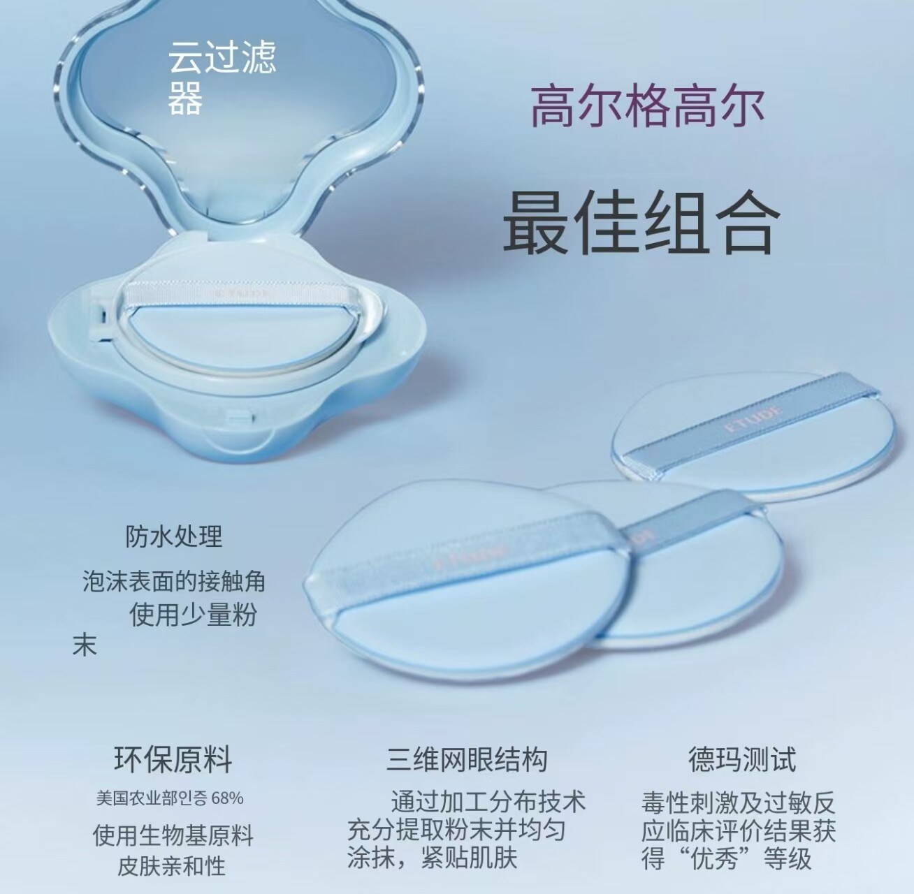 Etude House Cloud Cushion - Taobao product photo 7
