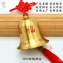 Pure copper thicking precision special opening bronze bell bell five Fukufu Fukuo copper bell super large copper bell