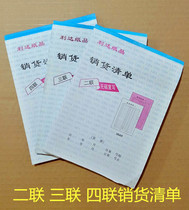 Two-way delivery list two-way delivery list two-way delivery list non-carbon compound sales list 50 this package