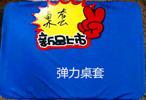 Junior high school students tablecloth desk cover 40 × 60 desk cloth fresh single blue desk cloth cover cover