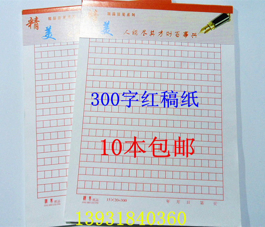 300 Gred Grids paper essay paper letter paper writing paper coursework This paper manuscript paper thick and thin draft paper